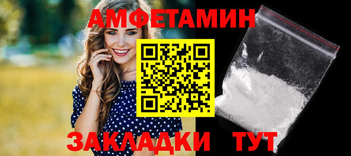 АМФЕТАМИН  АМФ Premium  mega сайт  Фрязино  Вход с VPN 