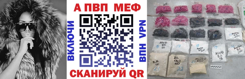 Alpha-PVP VHQ  Фрязино 