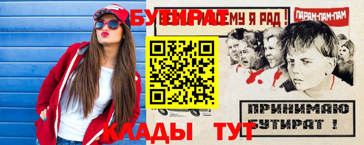 БУТИРАТ оксибутират Фрязино