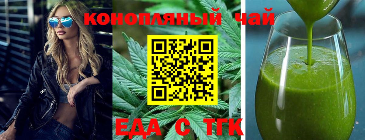 Cannafood марихуана Фрязино
