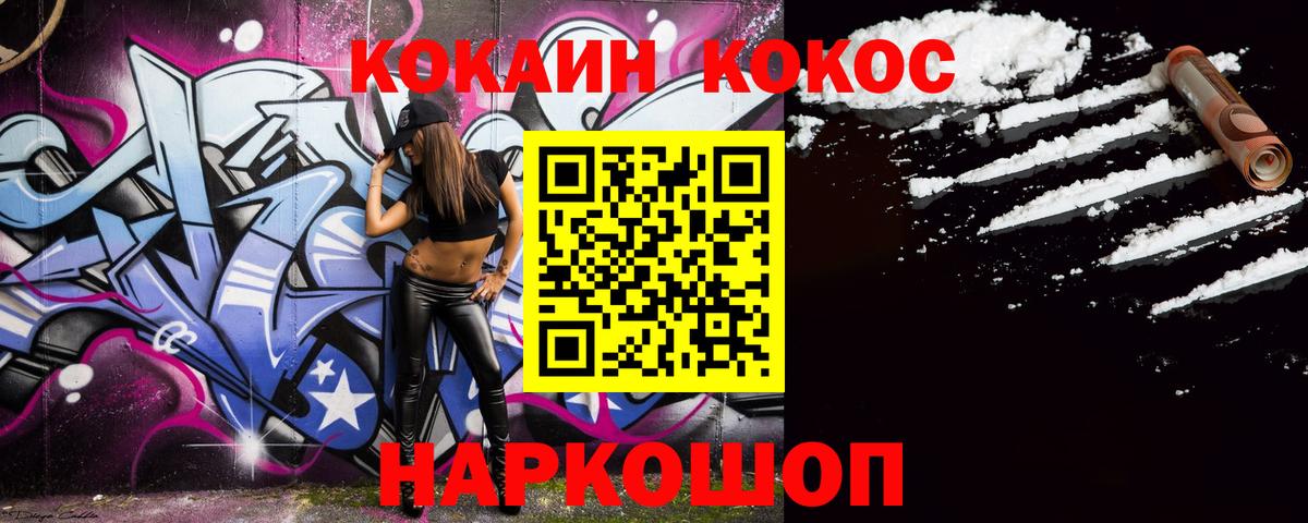 КОКАИН Эквадор Фрязино