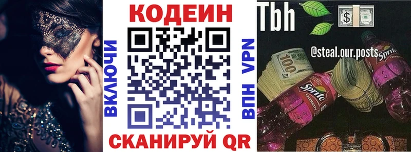 Кодеиновый сироп Lean Purple Drank  это какой сайт  Фрязино 