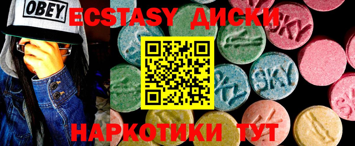 Экстази  Вход с VPN  Фрязино  Экстази Cube  ЭКСТАЗИ 300 mg 