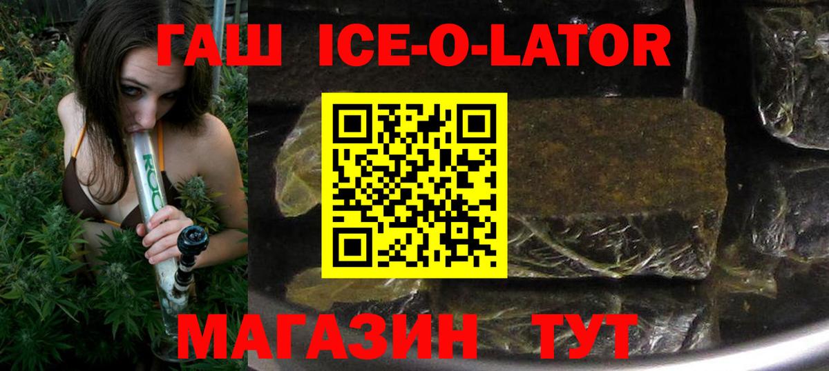 Фрязино  ГАШ убойный  Вход с VPN  Гашиш  Гашиш 40% ТГК 
