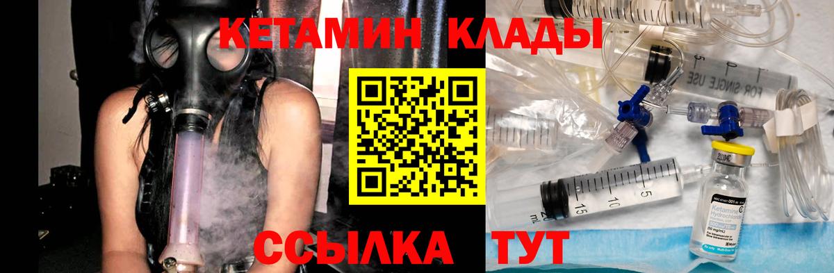 КЕТАМИН VHQ  Вход с VPN  ОМГ ОМГ как войти  Фрязино 