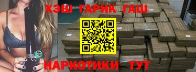 гашиш Обь