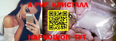 кристаллы Обнинск