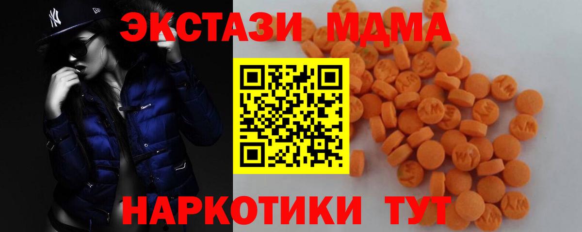 MDMA молли  МДМА Molly  Вход с VPN  Фрязино 