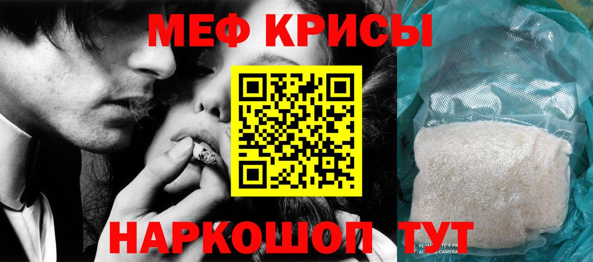 Мефедрон  Вход с VPN  Фрязино  МЯУ-МЯУ VHQ 