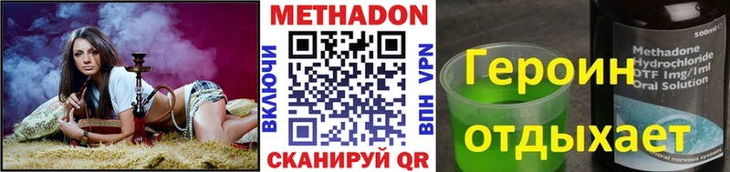 МЕТАДОН methadone  hydra как зайти  даркнет клад  Фрязино 