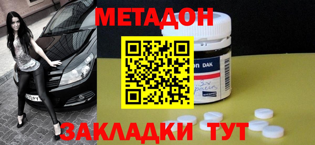 Метадон VHQ Фрязино