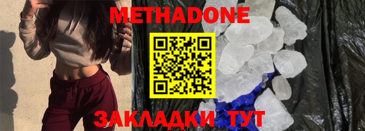 Фрязино  Метадон VHQ  Вход с VPN  МЕТАДОН VHQ 