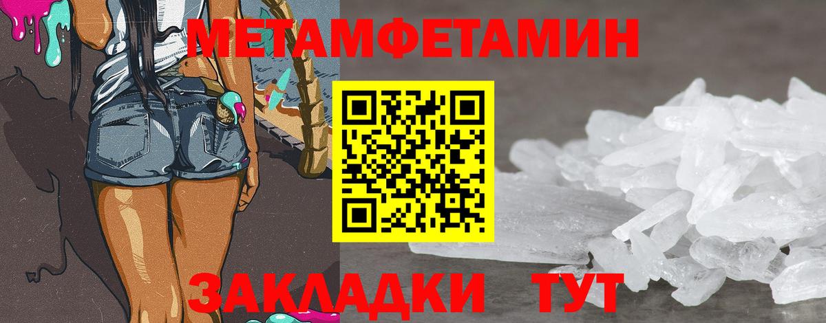 МЕТАМФЕТАМИН кристалл Фрязино