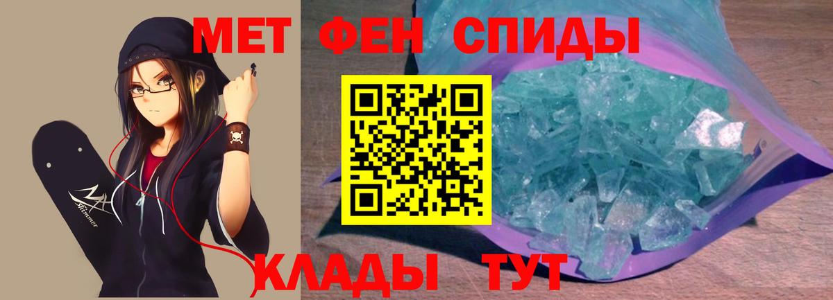 МЕТАМФЕТАМИН Декстрометамфетамин 99.9%  Вход с VPN  Фрязино 
