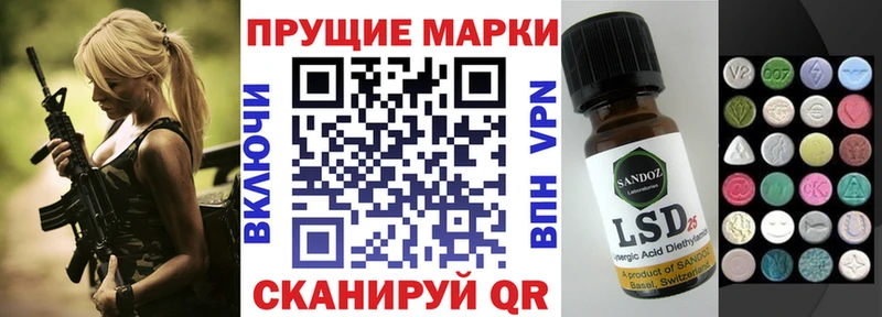 Наркотические марки 1,8мг  Фрязино 