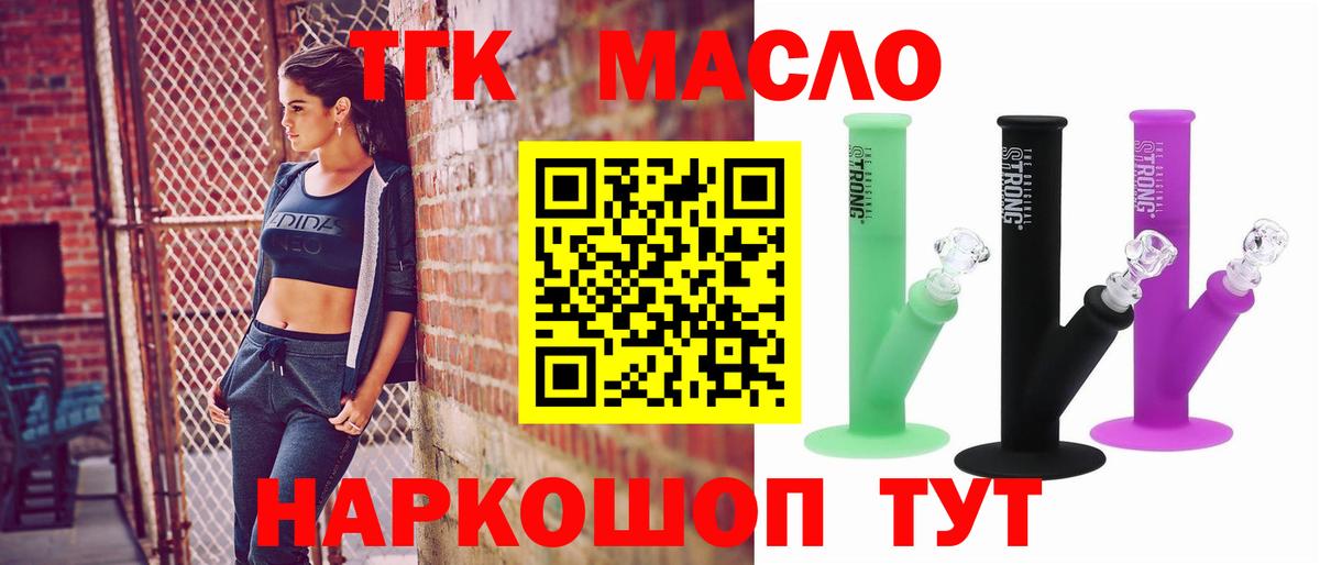 Дистиллят ТГК жижа Фрязино